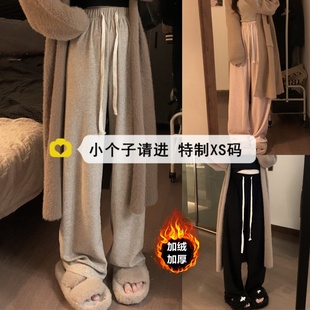 小个子150裤子糯米针织阔腿裤女秋冬加绒加厚懒惰风百搭休闲长裤