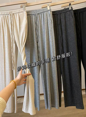 小个子150cm软糯阔腿裤女秋冬垂感显高155xs窄版糯米休闲直筒长裤