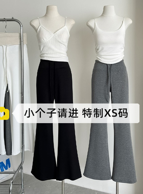 小个子150cm灰色微喇裤女春秋新款高腰显瘦垂感休闲抽绳喇叭长裤