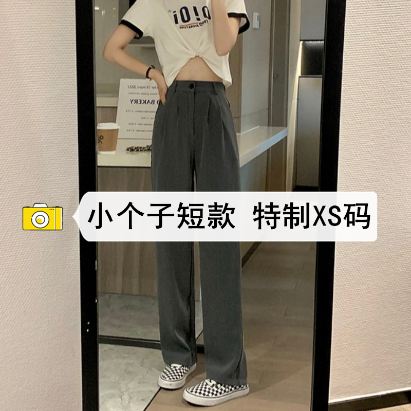 矮小个子灰色阔腿裤女150cm垂感显瘦显高夏季薄款145xs西装直筒裤