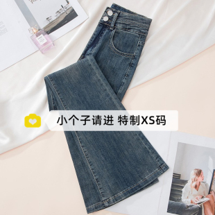 高腰显瘦直筒拖地马蹄裤 150小个子九分微喇牛仔裤 女春秋2025新款