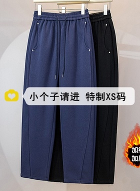 150小个子9分藏青色弯刀阔腿裤女秋冬加绒加厚百搭镰刀休闲遛弯裤