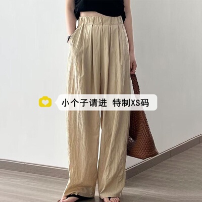 小个子150褶皱山本冰丝阔腿裤女
