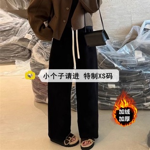 小个子150裤子秋冬糯米阔腿裤女加绒加厚针织裤懒惰风百搭休闲裤