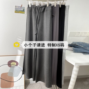 垂感高腰145休闲运动直筒长裤 150小个子深灰色高腰阔腿裤 女春夏季