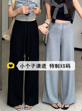 小个子150裤子灰色运动阔腿卫裤女春夏季宽松显瘦145xs休闲直筒裤