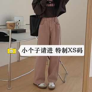 小矮个子夏装穿搭美式粉色牛仔阔腿裤女春秋高腰垂感宽松直筒裤子