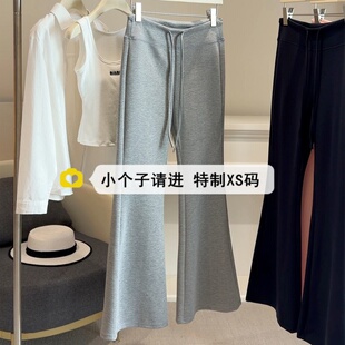 150小个子灰色运动微喇卫裤 女春秋高腰垂感抽绳显瘦休闲喇叭长裤