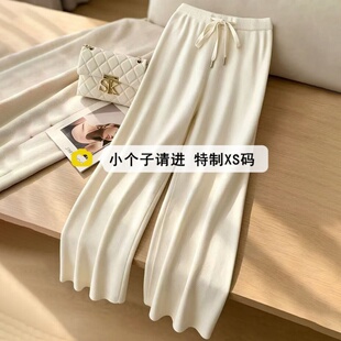 秋冬加厚小个子150九分针织糯米裤女垂感高腰阔腿裤柔软休闲长裤