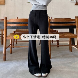 高腰显瘦145xs休闲喇叭拖地裤 150小个子穿搭运动瑜伽微喇裤 女春季