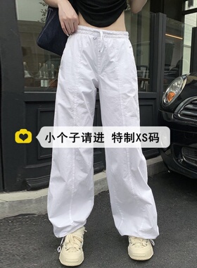 小个子150白色速干工装束脚裤女夏季薄款阔腿九分宽松休闲直筒裤