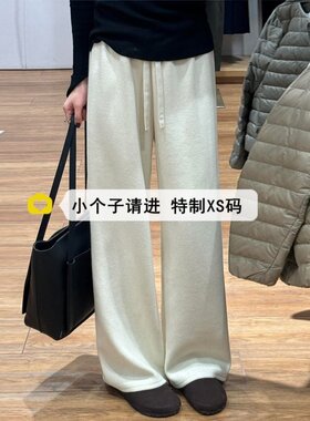 小个子150杏色糯米针织阔腿裤女