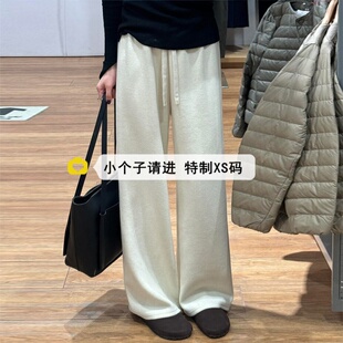 小个子150杏色糯米针织阔腿裤女秋冬加绒加厚145xs小码休闲直筒裤