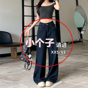 女春秋高腰显瘦150xs窄版 深蓝色牛仔阔腿裤 直筒裤 小个子女装