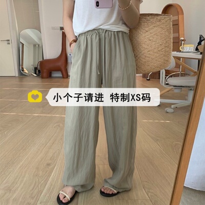 小个子冰丝阔腿裤女夏薄款150cm