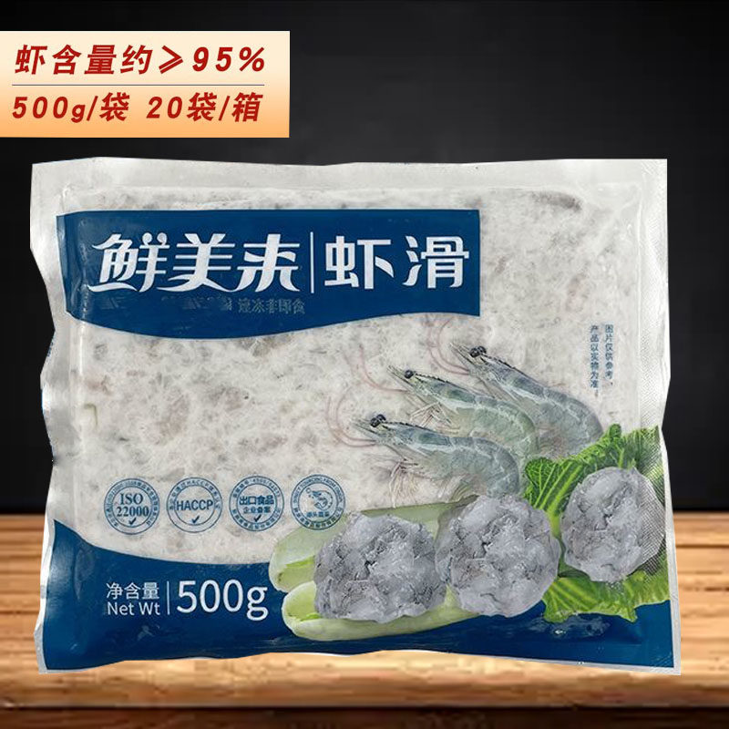 鲜美来3A虾滑 青虾滑虾丸 海底豆捞整箱鲜冻火锅食材餐饮商用虾肉图片