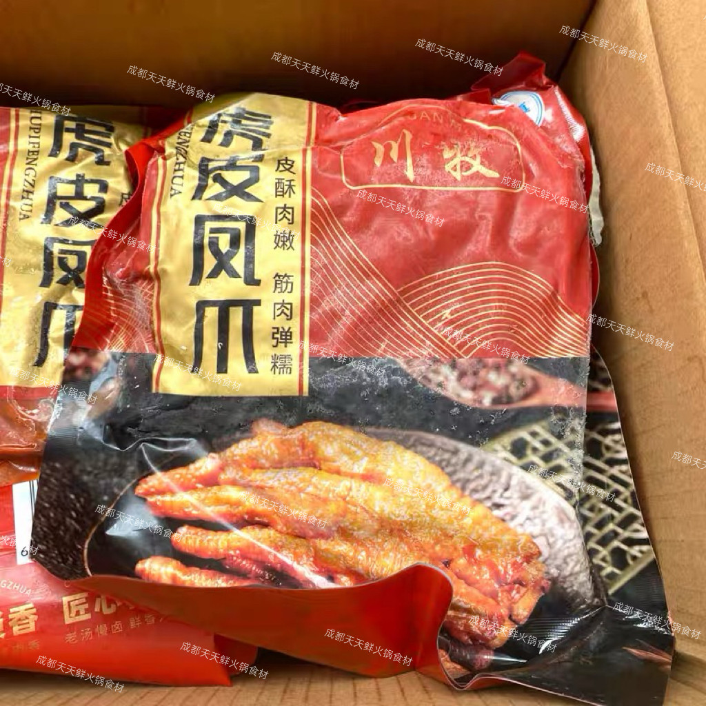 川牧虎皮鸡脚 火锅食材 餐饮原料 整箱20斤鸡肉熟食卤味虎皮凤爪,水产肉类/新鲜蔬果/熟食,鸡爪/鸡爪制品,淘宝优惠券,粉丝福利购,淘宝优惠卷