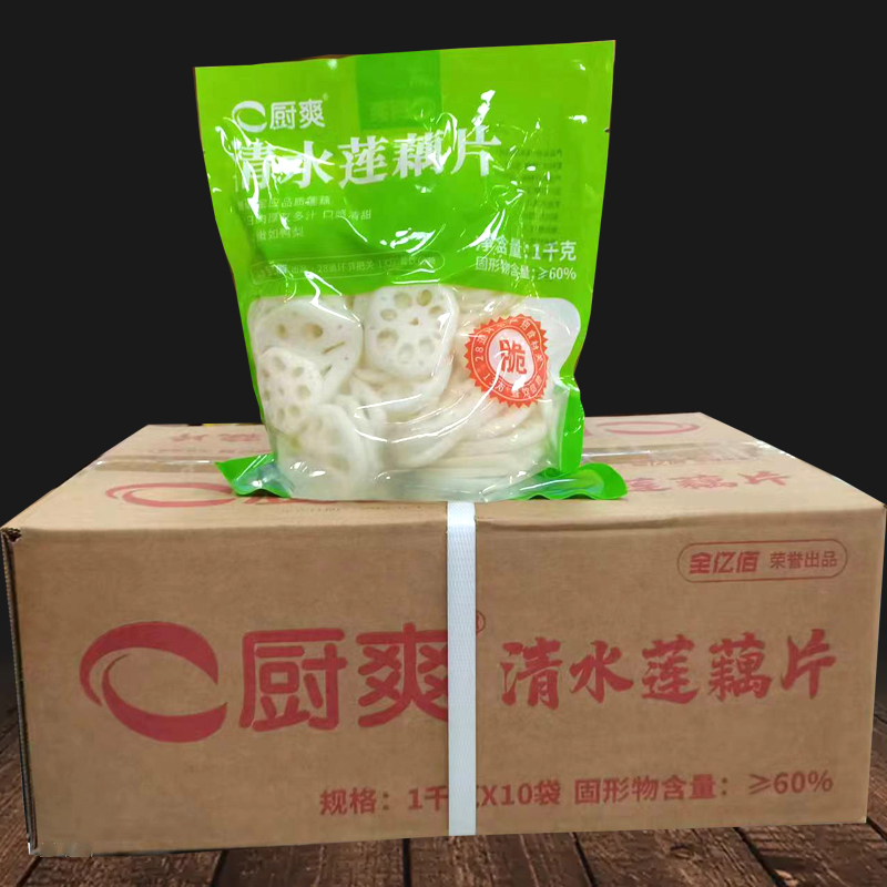 清水藕片新鲜莲藕冒菜火锅麻辣烫炒菜油炸凉拌食材300克 餐饮装