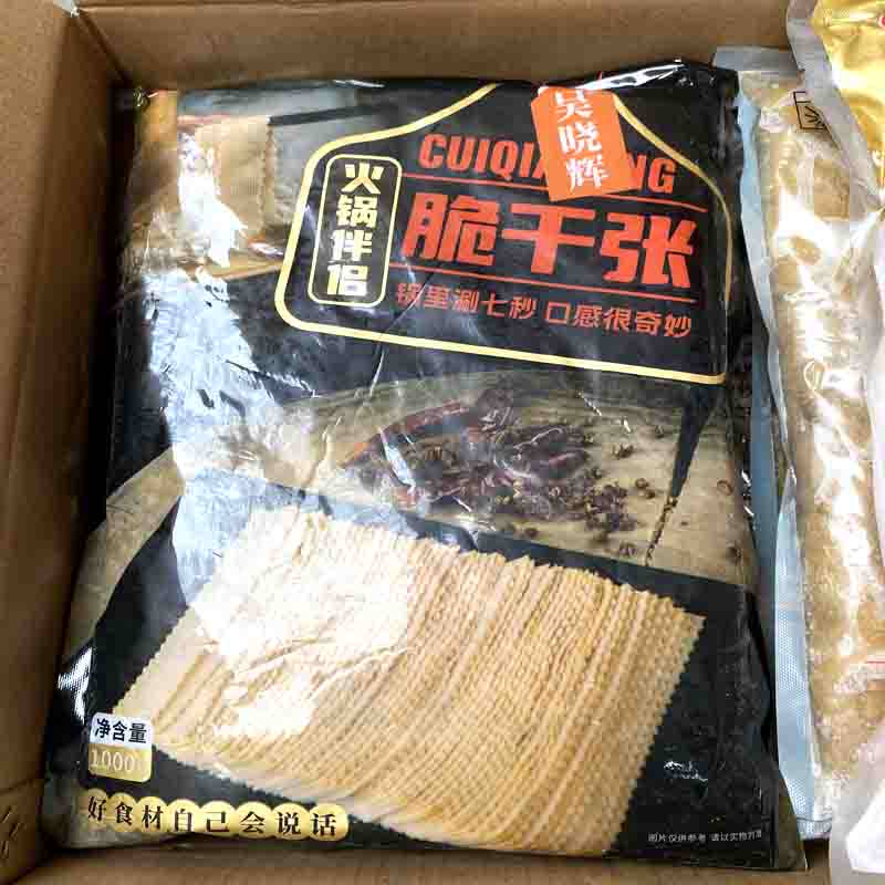 脆千张20斤火锅食材千张皮爽脆豆腐皮安徽特产私房豆腐皮半成品