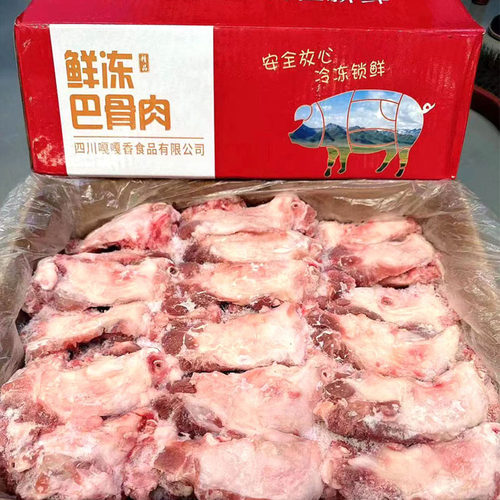 巴骨肉 冷冻生鲜 20斤/箱 猪肉骨边肉剔骨肉干锅卤肉干货带肉冰少
