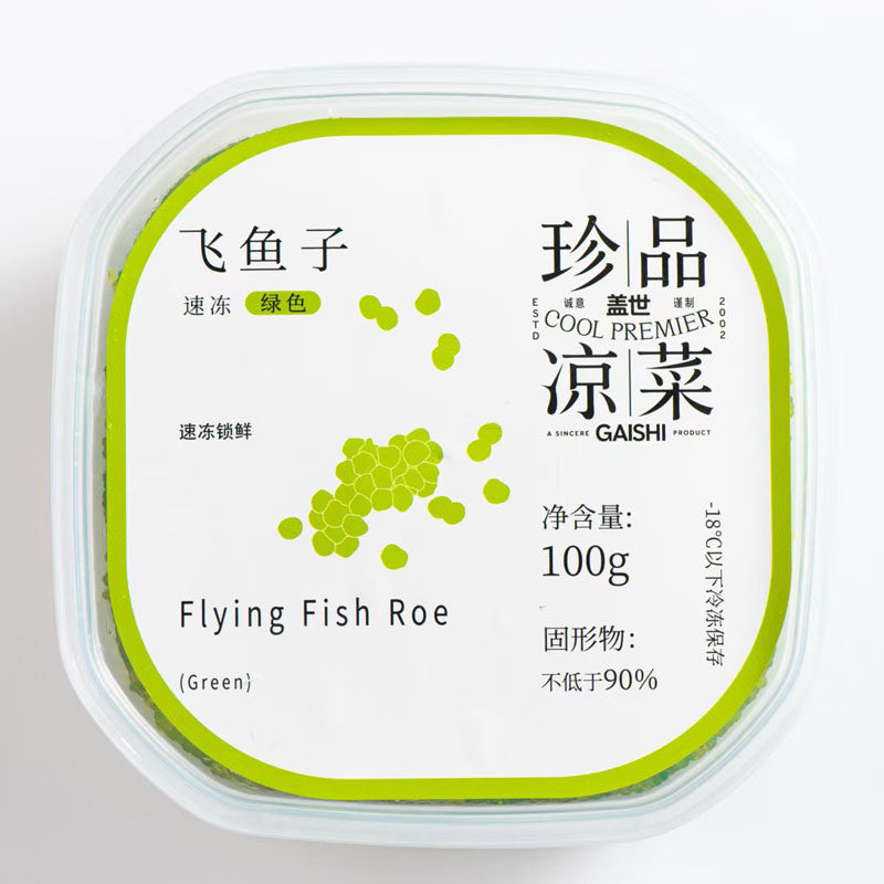 盖世飞鱼籽即食大颗粒调味鱼籽100g寿司沙拉拌饭餐饮用云吞鱼子酱,水产肉类/新鲜蔬果/熟食,鱼子(籽)/制品,淘宝优惠券,粉丝福利购,淘宝优惠卷