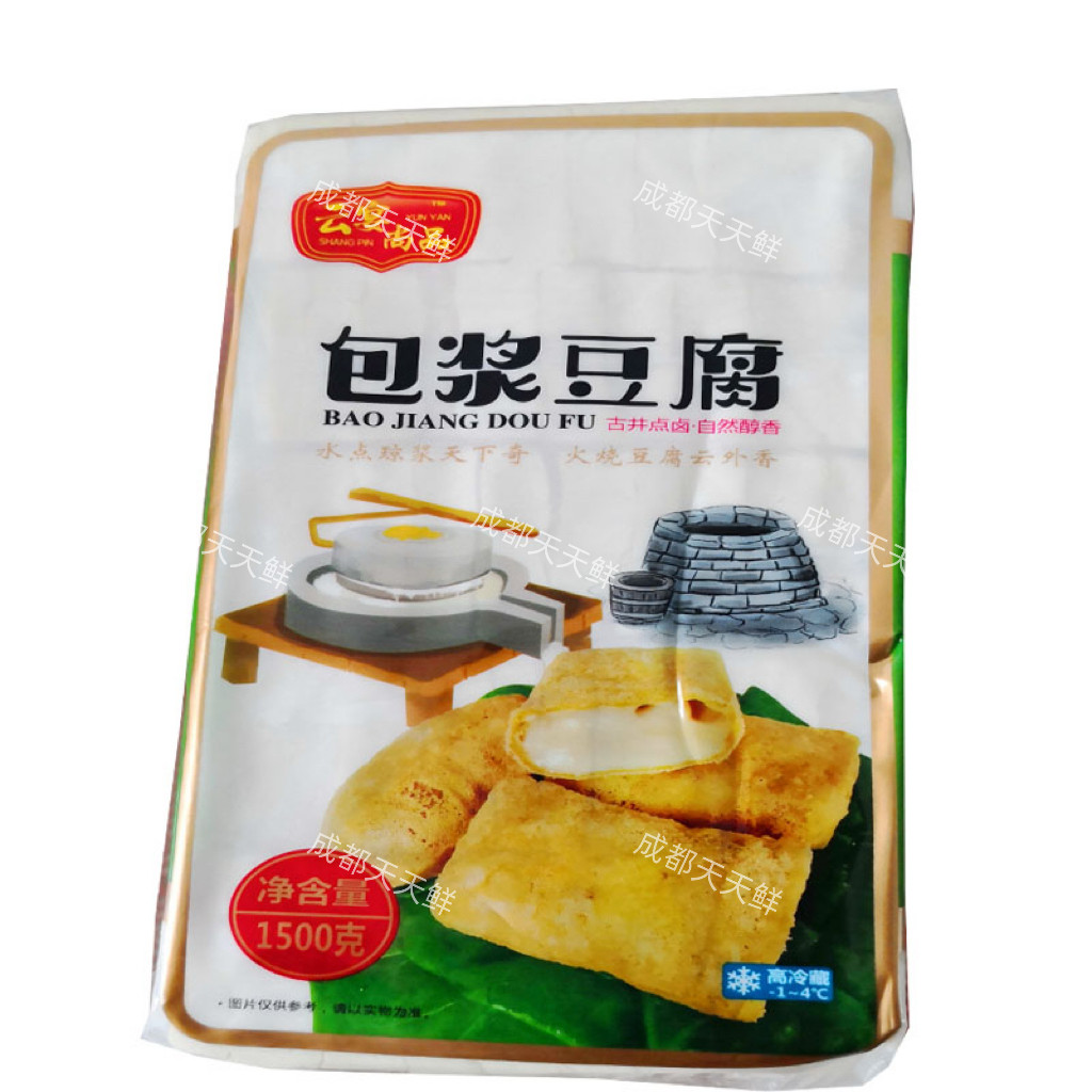 鲜品包浆豆腐10袋*1500克（100片）袋云宴爆浆豆腐烧烤火锅涮品