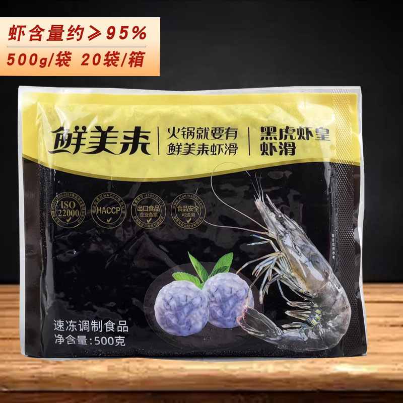 3A虾滑海底豆捞手打鲜虾图片