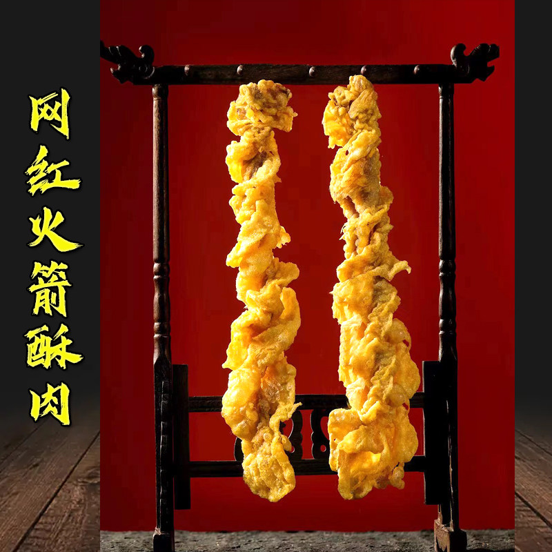 肉多多酥肉 火锅食材餐饮酒店商生猪肉