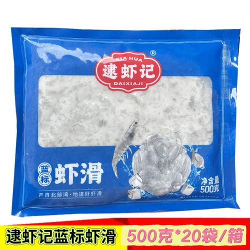 逮虾记蓝标虾滑500克*20袋大颗粒高品质虾滑餐饮商用火锅食材虾肉