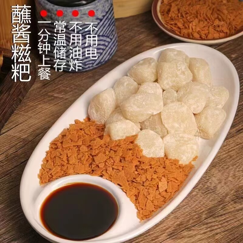 左大福糯米团子 糯米糍粑 餐饮商用小吃 开袋即食 无需油炸配红糖