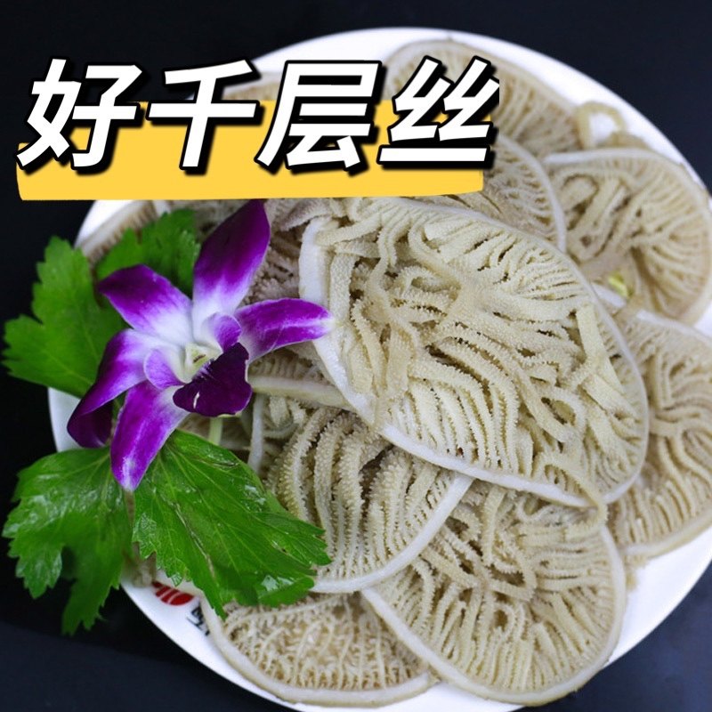 千层肚 四川重庆火锅食材 新鲜肚丝 牛百叶 牛杂 1000克 未漂白