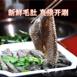 黑毛肚 新鲜毛肚 免处理 四川重庆火锅食材500克 牛杂牛肚 非屠宰