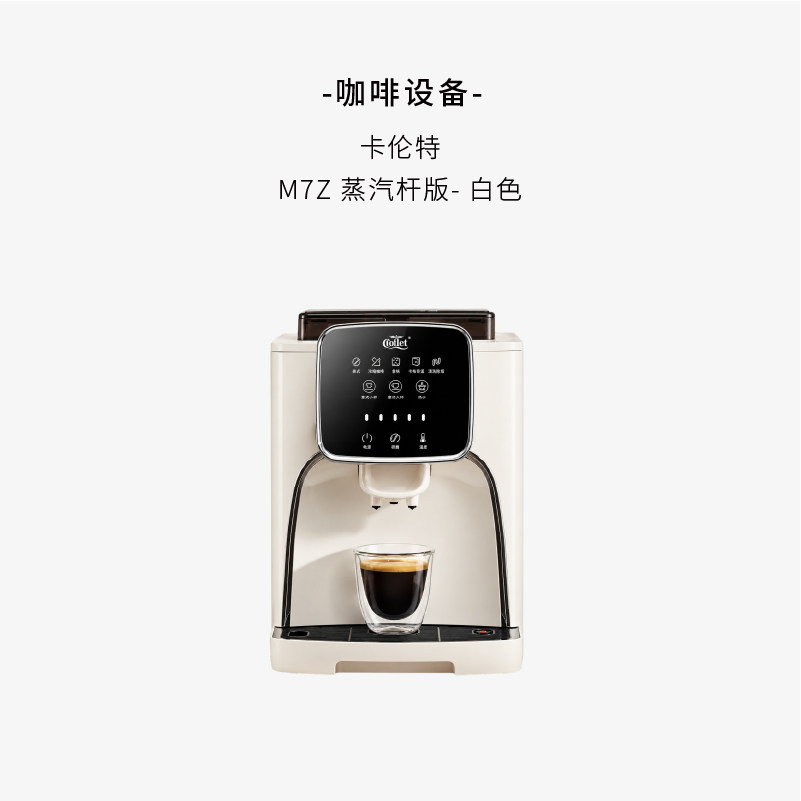 卡伦特M72蒸汽杆款小型办公室咖啡机/便携咖啡机