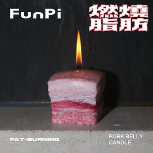FUNPI 燃烧脂肪五花肉香薰蜡烛香氛小众生日礼物居家摆件新年礼