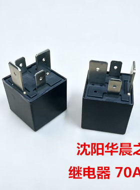 中华尊驰骏捷FRVCROSS FSV H330 h230 H530 V5 V3保险丝盒继电器