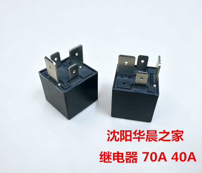 中华尊驰骏捷FRVCROSS FSV H330 h230 H530 V5 V3保险丝盒继电器