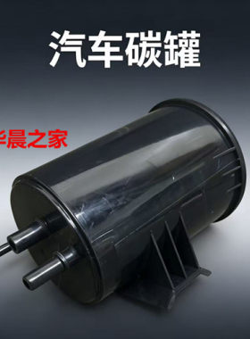 华颂7碳罐总成新老款发动机活性炭滤芯解决车内汽油味重全新原厂