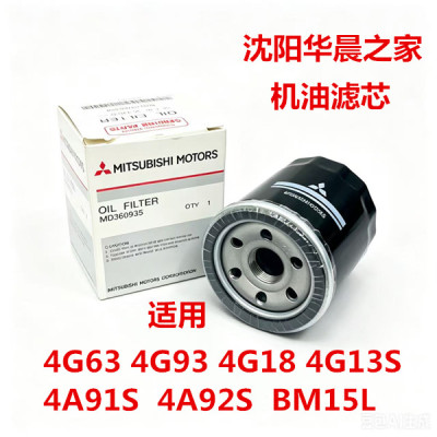 华晨之家 FRVCROSSFSVH530H330H230V5V3H320机油滤芯 机油格原厂