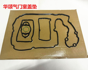 适用华颂7 宝马N20气门室盖垫机油散热器底座垫机油散热器密封垫