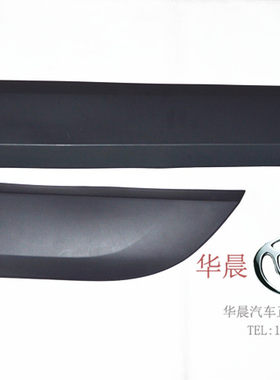 华晨之家中华V3车门防撞条防擦条车门装饰板防护板送原厂安装卡扣