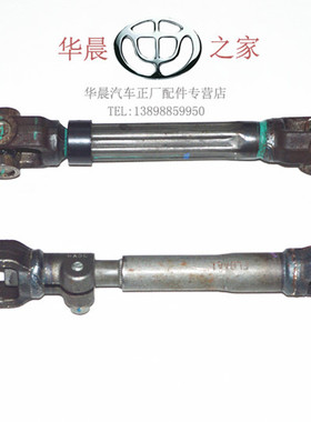 骏捷FRV CROSS FSVH330H230H530 V5 V3电子转向管柱连接轴总成