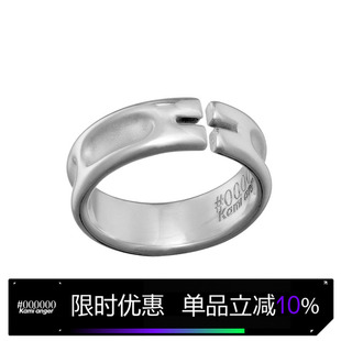 Kamianger 凹系列光之戒环开口环戒纯银戒指