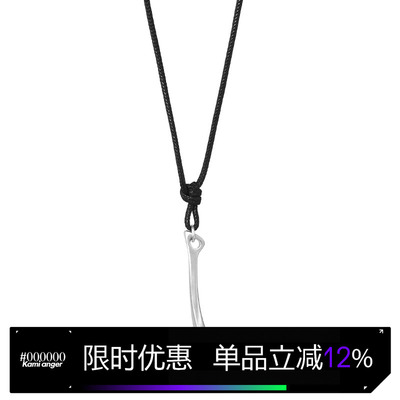 Kami anger 竖钩形吊坠原创设计手工项链中性潮
