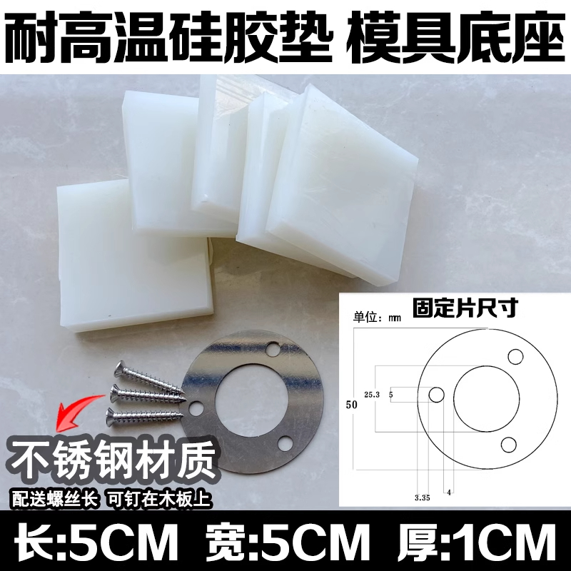 耐高温硅胶垫不锈钢定位片