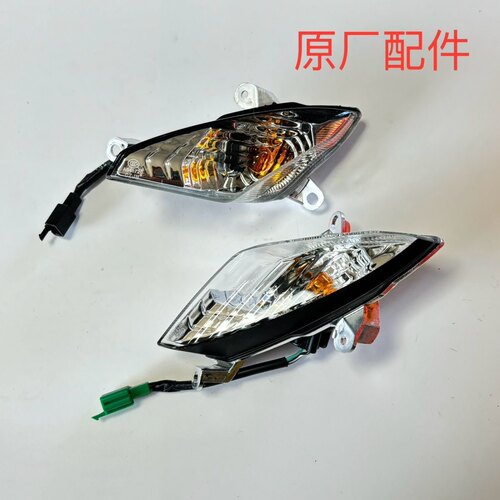 适用豪爵VR125HJ125T-19VR150HJ150T-1919A前转向灯前转弯灯 原厂