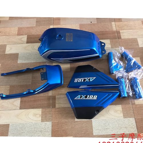 油箱金城架全套【金城原厂】