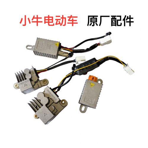 小牛电动车N1S/M1/M+/NQi专用DC高压转换器电源适配器原装正品