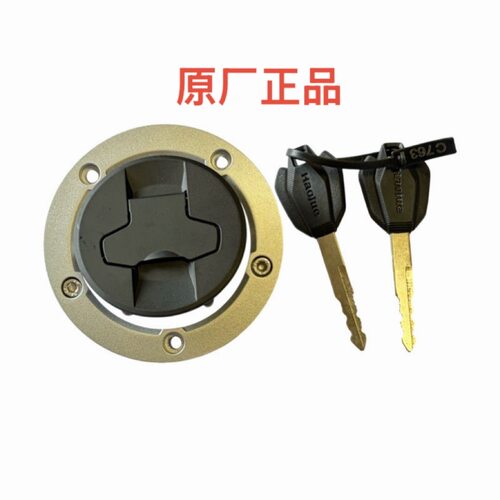 豪爵HJ300-3A油箱盖TR300油箱锁 油箱盖原装正品