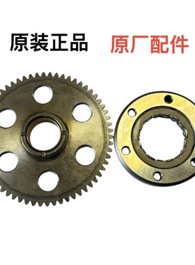 原装贝纳利黄龙BJ600GS/BN600 TNT600超越离合器 启动盘总成 本体