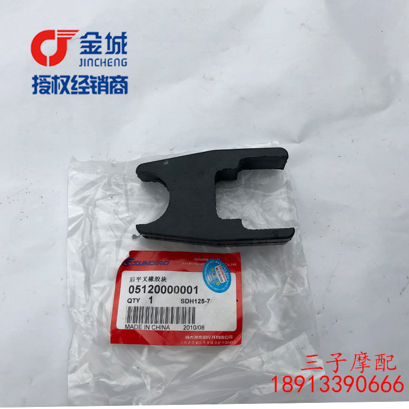 摩托车配件CG125 五羊WY125 新大洲SDH125-7链条胶后平叉胶块|ruв категории мотоцикл/оборудование/аксессуары, аксессуары мотоцикла, весной - от Buy2taobao.com для оказания профессиональной услуги покупки агента Taobao